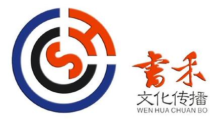 云南書禾文化傳播-&radic;莋莮人、-〞半瘋、□的圖片-企博網(wǎng)職業(yè)博客