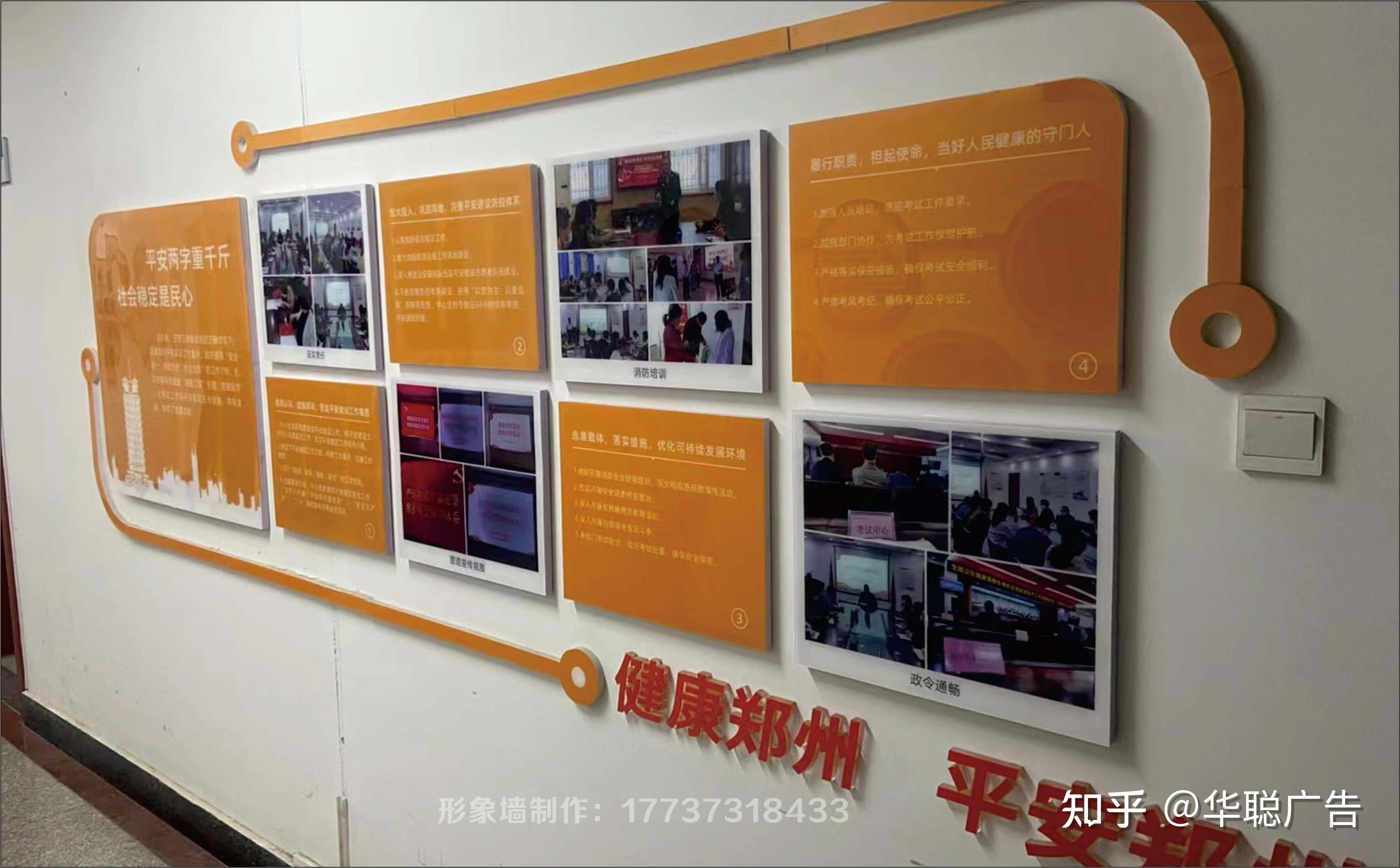 鄭州本地形象墻背景墻logo墻文化墻水晶字金屬字制作安裝廠家 塑造企業文化的專業伙伴